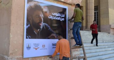 انطلاق مبادرة أنت أقوى من المخدرات بجامعة الإسكندرية.. صور