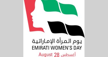 الإمارات تحتفل غدا بيوم المرأة الإماراتية بشعار "التخطيط للخمسين.. المرأة سند للوطن"