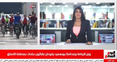 موجز المحافظات من تليفزيون اليوم السابع.. عودة صلاة الجمعة بالمساجد وسط إجراءات احترازية.. الأطباء تنعى رئيسة قسم القلب بمستشفى المنصورة لوفاتها بكورونا.. وزير الرياضة يقود ماراثون دراجات بمنطقة الأنفاق بورسعيد