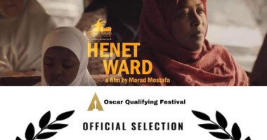 فيلم "حنة ورد" يشارك فى المسابقة الرسمية لمهرجان ناشفيل 