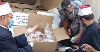 أوقاف السويس: وصول 2 طن لحوم "دفعة خامسة" لتوزيعها على الأشد احتياجا.. صور