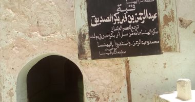 تعرف على مراحل تطوير القباب الأثرية بمنطقة البهنسا فى المنيا