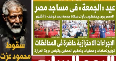 سقوط محمود عزت أخطر رجل فى الإخوان.. غدا بـ"اليوم السابع"