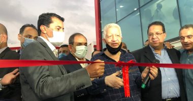 مرتضى منصور يشكر أشرف صبحى على حضور حفل افتتاح منشآت الزمالك
