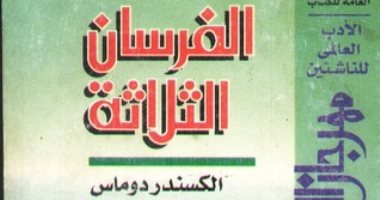 جوجل يحتفى بـ ألكسندر دوما.. هل قرأت رواية "الفرسان الثلاثة"؟