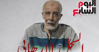 إنفوجراف.. السجل الإرهابى لـ محمود عزت القائم بأعمال مرشد الإخوان