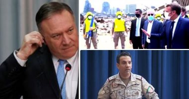 باختصار أهم الأخبار العربية والعالمية حتى الـ12.. النواب الأمريكي يتهم بومبيو بازدراء المجلس.. التحالف العربي يدمر طائرة حوثية فوق نجران.. ماكرون يحذر من حرب أهلية في لبنان.. 7 آلاف إصابة جديدة بكورونا في فرنسا