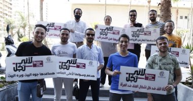 انطلاق حملة "لأنى رجل" للمساواة بين الجنسين بالإسكندرية