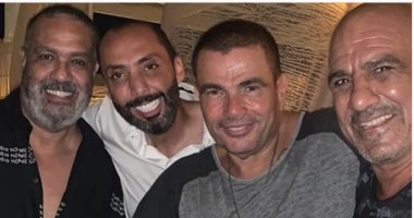أحدث ظهور لـ عمرو دياب وجمال العدل ومحمد لطفى.. الناس الحلوة