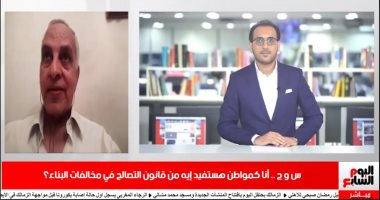 خبير بالمحليات يكشف لـ تلفزيون اليوم السابع سبب غضب الإخوان من قانون التصالح بمخالفات البناء