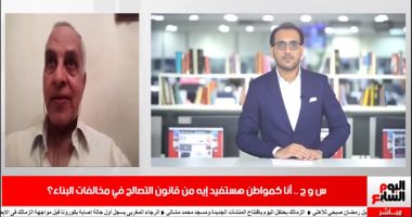 ماذا لو تم إلغاء قانون التصالح في مخالفات البناء؟ العشوائية تسود.. فقدان مصر لأكثر من نصف رقعتها الزراعية.. وخبير بالمحليات لـ"تلفزيون اليوم السابع": من يغضب من إزالة التعديات لا يريد الأصلح للمواطن العادى
