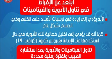 "الصحة" تحذر من الإفراط فى تناول الأدوية والفيتامينات