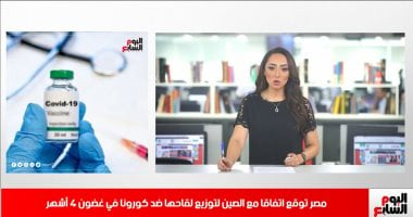 نشرة أخبار الظهيرة.. ألمانيا تفض مظاهرة ضد إجراءات كورونا.. النيابة تحبس طباخ تحرش بفتيات دار أيتام بمصر القديمة.. 3 من متهمو فيرمونت يسقطون فى قبضة الانتربول بلبنان.. وشكوك بإصابة 3 من لاعبى الزمالك بكوفيد 19