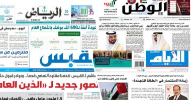 الصحافة العربية اليوم.. عام دراسى جديد لـ6 ملايين طالب سعودى بشعار "مدرستى فى بيتى" وعودة 600 ألف موظف إلى أعمالهم.. والإمارات تفتح مدارسها وسط إجراءات وقائية.. والكويت تودع أطول حظر تجول اليوم بسبب كورونا