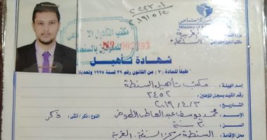 قارئ من ذوى الاحتياجات الخاصة بالغربية: أتمنى توفير فرصة عمل