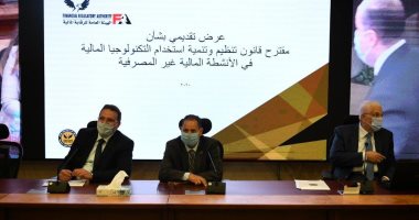 الرقابة المالية تتلقى اقتراحات ضوابط إنشاء وتشغيل وإدارة المنصات الإلكترونية 