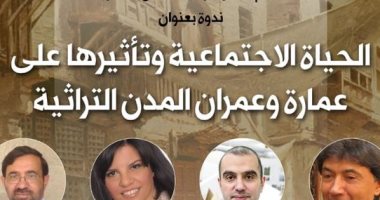 "التنسيق الحضارى" يبدأ سلسلة محاضرات لـ المتخصصين وطلبة الهندسة