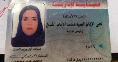 النيابة الإدارية تحقق في واقعة تعدى على ضابط بمحكمة مصر الجديدة
