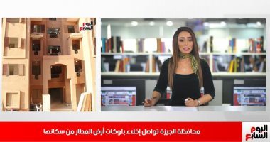 لا مد للتصالح فى مخلفات البناء بموجز المحافظات من تليفزيون اليوم السابع