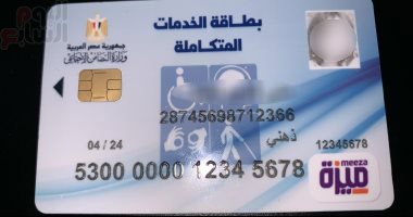 5 إجراءات لحصول "ذوى الإعاقة" على بطاقة الخدمات المتكاملة