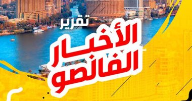 الشائعات فى تقرير فالصو.. أكاذيب الإخوان عرض مستمر.. مصدر أمنى يكذب أبواق الشر وينفى وجود تظاهرات بمنفلوط.. بوستات مفبركة تثير تساؤلات.. زعم فرض 190جنيها لعبور بوابة الإسماعيلية.. وتحديد مقابل الطاقة الشمسية