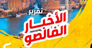 الشائعات فى تقرير فالصو.. النيابة لم ترفض دعوى غرامة غير المصوتين بـ"الشيوخ" ولا صحة لإلغاء القطارات بين الصعيد ووجه بحرى