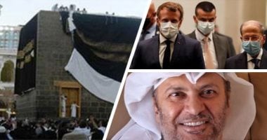 باختصار أهم الأخبار العربية والعالمية حتى منصف الليل.. ماكرون يكشف من قلب بيروت موعد تشكيل حكومة لبنان.. عشرات المستوطنون الإسرائيليون يقتحمون المسجد الأقصى.. 57 دولة حول العالم تشهد ارتفاعا فى إصابات كورونا