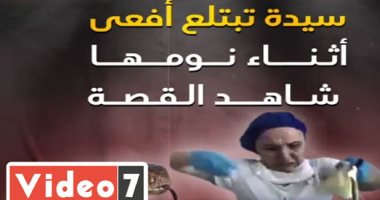 فيديو .. روسية تبتلع أفعى أثناء نومها .. شاهد القصة