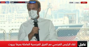 ماكرون يكشف عن إرسال فرنسا الفرق والجنود لمساعدة الشعب اللبنانى 