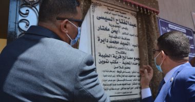 محافظ الدقهلية يفتتح مشروعات تنموية بنبروه بتكلفة 7 ملايين جنيه.. صور