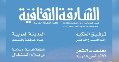 مجلة "الشارقة الثقافية" تحتفى ببيروت قصيدة لكل العصور.. بمشاركة صابر عرب