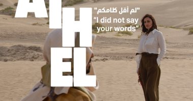 فيلم "أثل" لـ حلا شيحة يحصد جائزتين ويشارك فى 5 مهرجانات دولية
