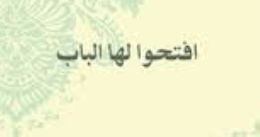 سلامة موسى وكتابه "افتحوا لها الباب".. قصص إنسانية من القرن الـ20