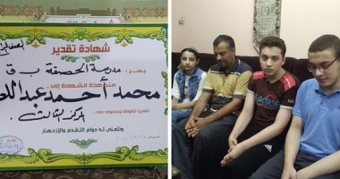 "محمد" تحدى الإعاقة والصعوبات وحصل على 94.6% بالثانوية العامة بكفر الشيخ.. 12 عاما يحبو وأجرى 3 عمليات أعادت له الأمل فى السير على قدميه.. أمنيته الالتحاق بالصيدلة ويناشد المحافظ بمنحة دراسية.. صور وفيديو