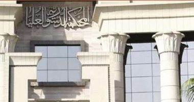 المحكمة الدستورية تقضى ببطلان شروط إلغاء الترخيص في قانون الأسلحة والذخيرة