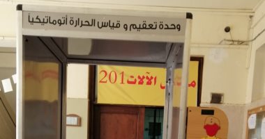 مشروع تخرج لطلاب كلية تعليم صناعى يبتكرون وحدة للتعقيم وقياس الحرارة