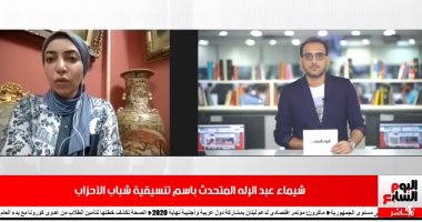 تنسيقية الأحزاب لتليفزيون اليوم السابع: لا نلتفت للابتزاز.. ومستمرون فى نجاحاتنا