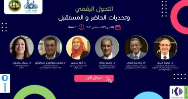 "سفراء الأزهر والثقافة الرقمية" ..ندوة بمنظمة خريجى الازهر عبر الفيديو كونفرانس
