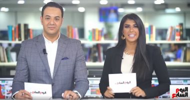 نشرة الحصاد من تلفزيون اليوم السابع.. الرئيس يتابع مستجدات إنشاء 10 جامعات أهلية.. الصحة تكشف خطتها لتأمين الطلاب من كورونا بالعام الدراسى الجديد.. صندوق النقد يتوقع نمو الاقتصاد المصرى لـ6.4% العام المقبل