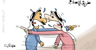 كاريكاتير صحيفة كويتية .. الصراخ والصراع تحت شعار "طريق الإصلاح"