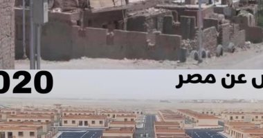 شاهد.. كيف تحولت الأماكن غير الآمنة والعشوائية بالغردقة لمساكن حضارية؟