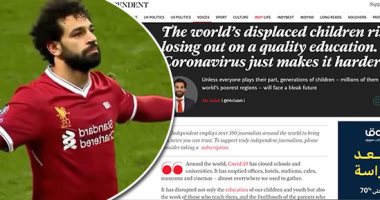 محمد صلاح فى أول مقال بالإندبندنت البريطانية.. يدعو لدعم الأطفال المشردين ويؤكد: كورونا تسبب فى إغلاق المدارس.. ويحتاجون لمعلمين مؤهلين وتكنولوجيا رقمية تربطهم بالعالم