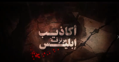 أكاذيب مرتزقة أبليس.. فيديو يفضح أكاذيب الإخوان عن اقتصاد تركيا المنهار