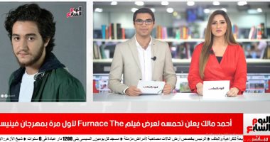 موجز الفن من "تليفزيون اليوم السابع": هيفاء وهبى تعلن الانتهاء من تصوير مسلسلها "أسود فاتح".. وشريف منير يعتزل السوشيال ميديا.. وأحمد مالك سعيد بعرض فيلمه العالمىThe Furnace فى مهرجان فينيسيا السينمائى الدولى
