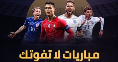 مباريات لا تفوتك فى شهر سبتمبر.. إنفو جراف