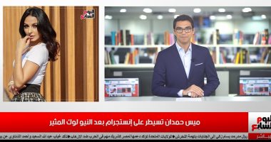 موجز التريندات من تليفزيون اليوم السابع: خناقة كهربا تتصدر تويتر.. وتيشرت رمضان صبحي مع بيراميدز يشعل أجواء الشماتة.. وحالة الطقس تثير حيرة المواطنين.. واستمرار البحث عن تفاصيل التصالح في مخالفات البناء