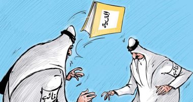 كاريكاتير صحيفة كويتية ..عودة الدراسة وقواعد التربية تفجر الصراع فى مجلس الأمة