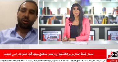 تغطية خاصة من تليفزيون اليوم السابع لأسعار الأدوات المدرسية.. الصناعة المصرية تحكم السوق.. الشنطة تبدأ من 30 جنيهًا و"اللانش بوكس" بـ10 جنيهات.. وتخفيضات 10% عن العام الماضى.. الفجالة أرخص الأماكن.. فيديو