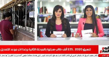 نشرة منتصف اليوم من تليفزيون اليوم السابع.. مصر تؤكد استعدادها الكامل للتنسيق مع السودان لمواجهة تداعيات الفيضانات بعد إعلان الطوارئ.. انتهاء فترة الدعاية لمرشحى الإعادة بانتخابات "الشيوخ" وبدء الصمت الانتخابى