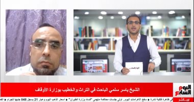 خطيب بالأوقاف يحسم الجدل فى لوم الفتيات بحوادث التحرش: جملة إيه اللى وداها هناك ملهاش علاقة بالدين.. عبدالله رشدى بيدور على إثارة الفتن.. ويصرح لتليفزيون اليوم السابع:الإسلام به مواقف تؤكد ضرورة الرحمة بالفتيات